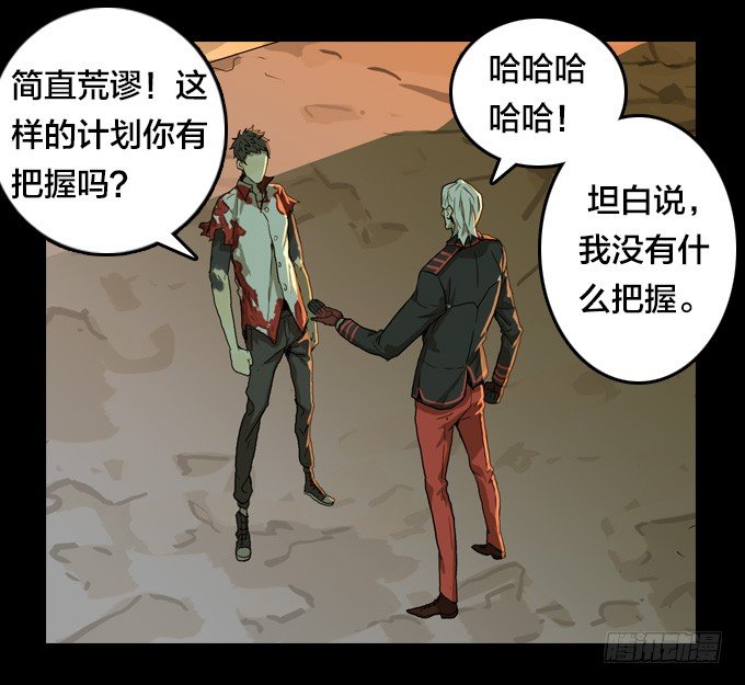 将臣的计划-第31话