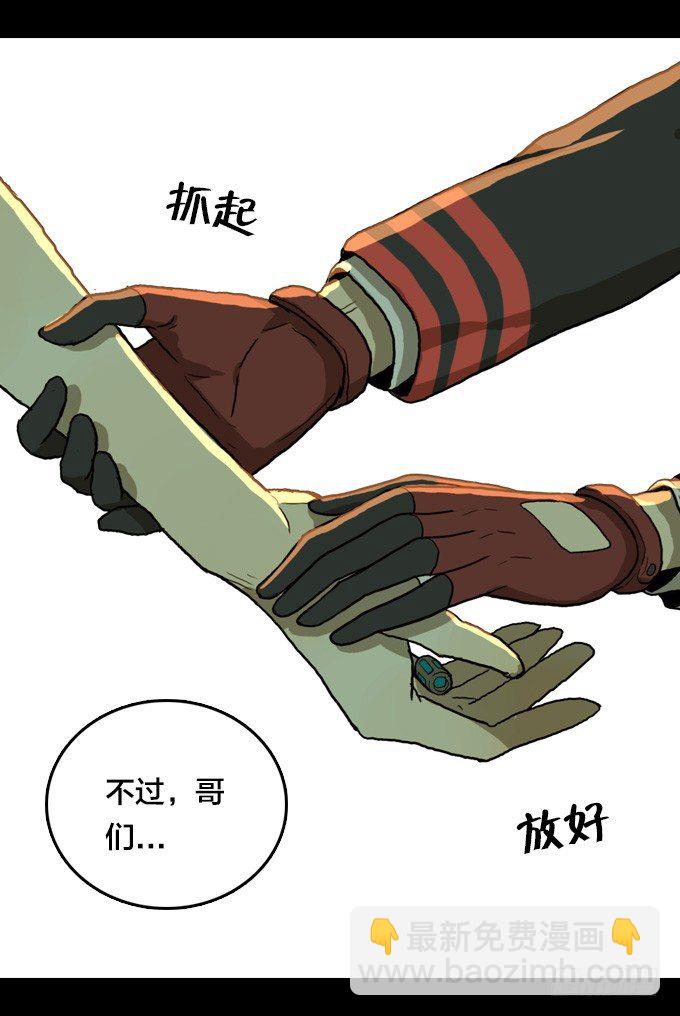 将臣的计划-第31话