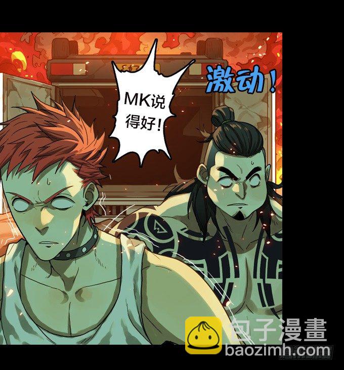 将臣的计划-第31话