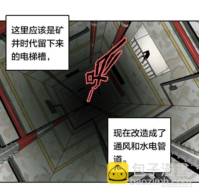 生死时速-第33话