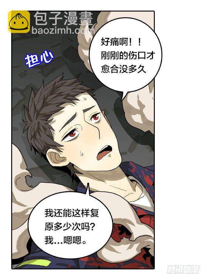 生死时速-第33话
