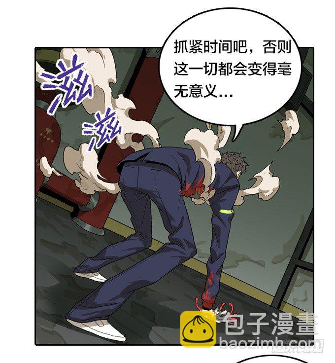 生死时速-第33话