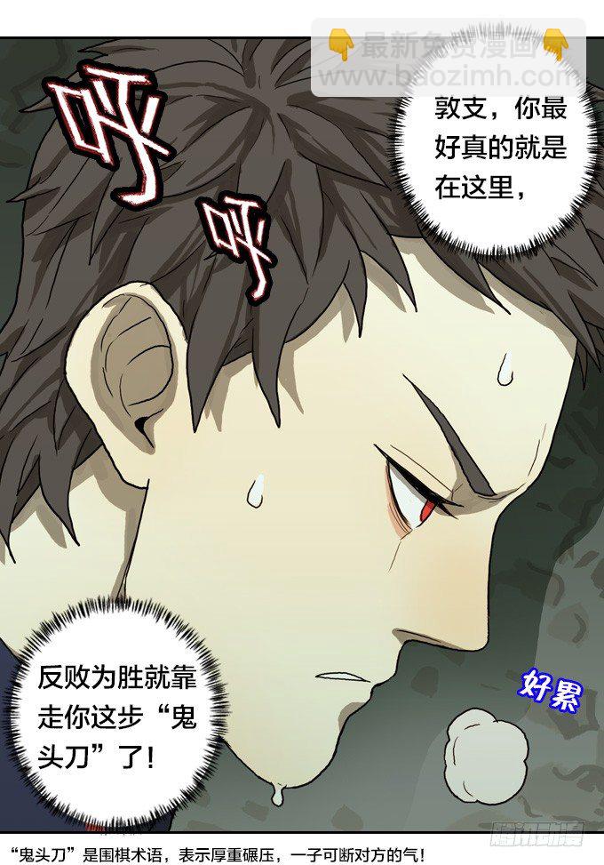 生死时速-第33话