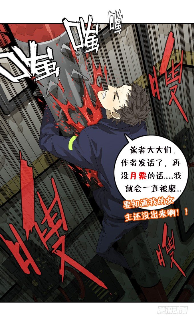 生死时速-第33话