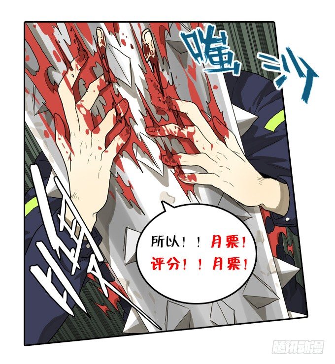 生死时速-第33话