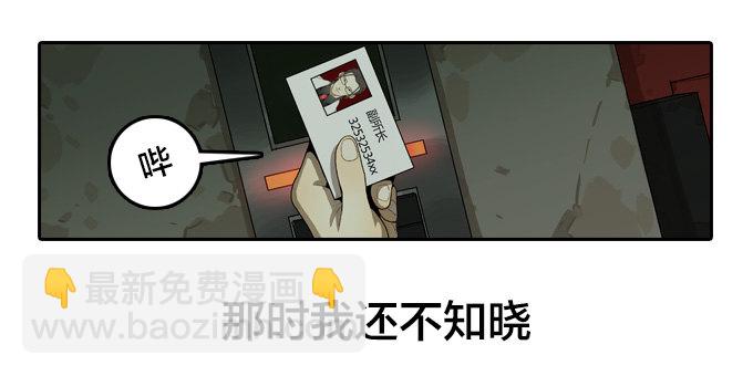 邂逅-第35话