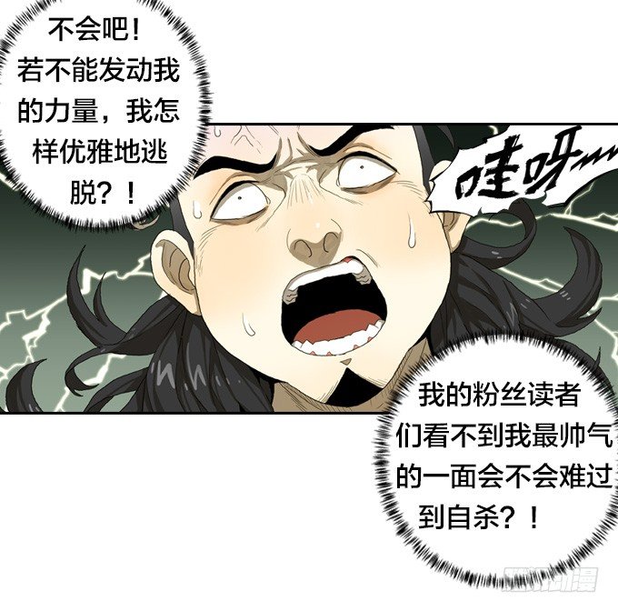 邂逅-第35话