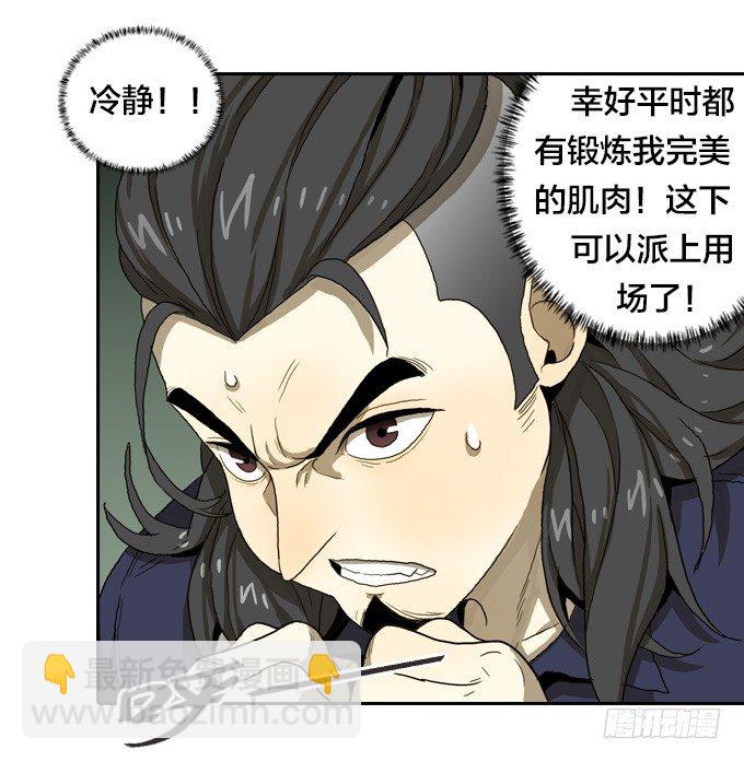 邂逅-第35话