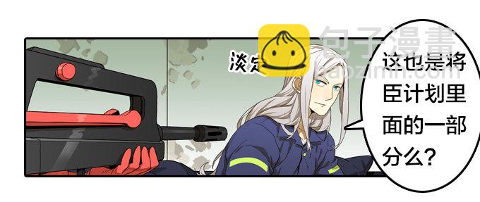 达成的协议-第37话