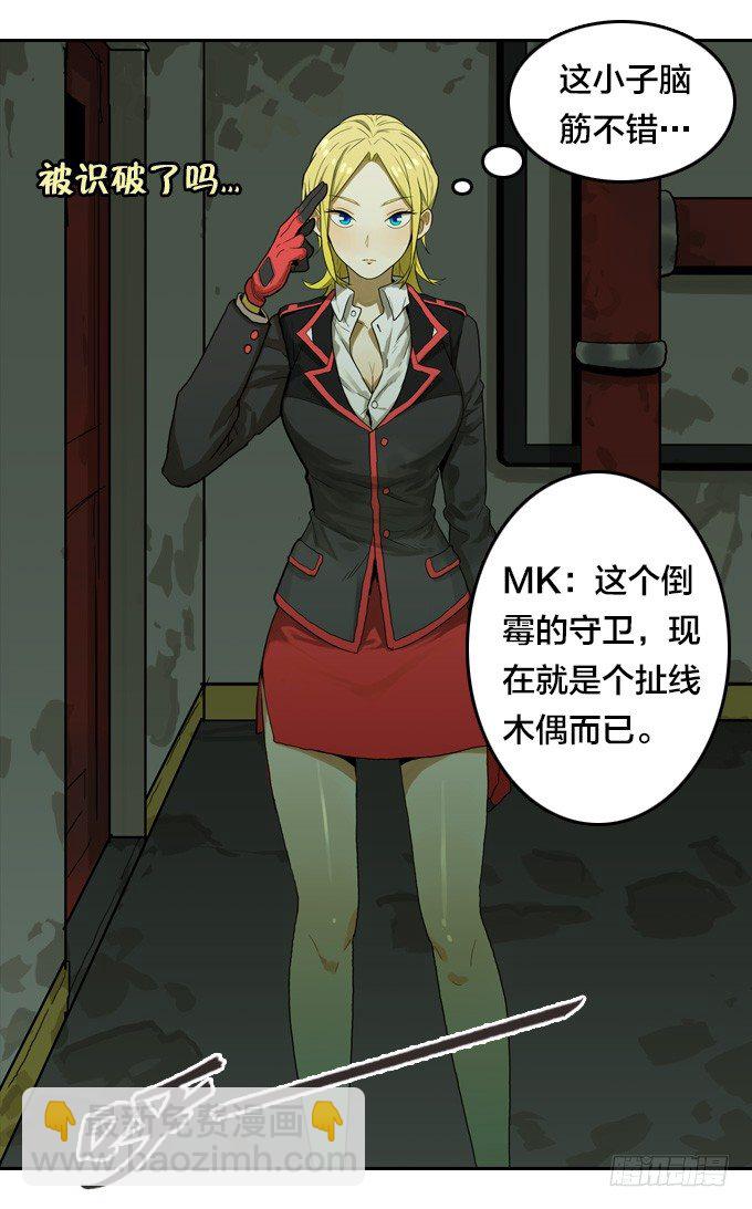 达成的协议-第37话