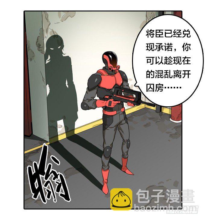 达成的协议-第37话