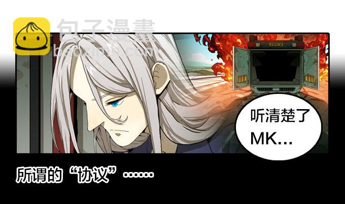达成的协议-第37话