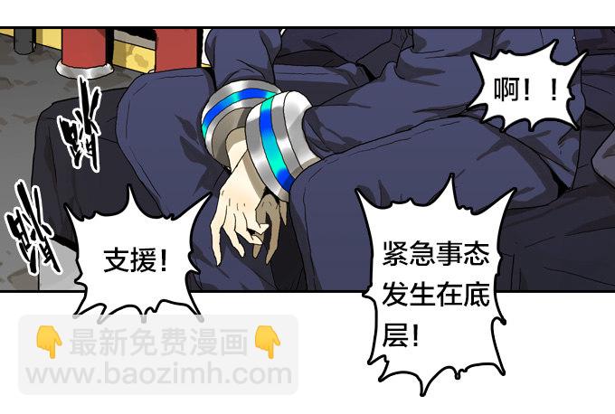 达成的协议-第37话