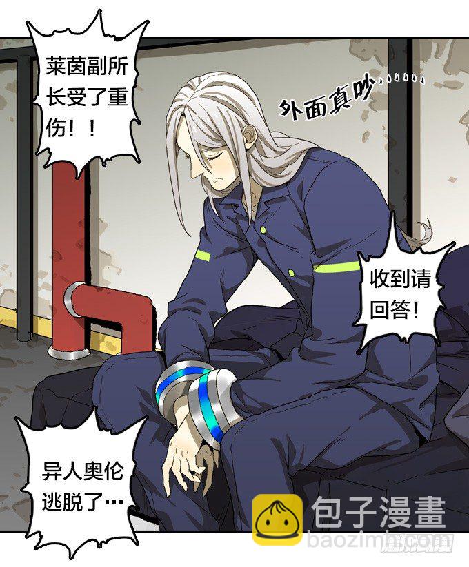 达成的协议-第37话