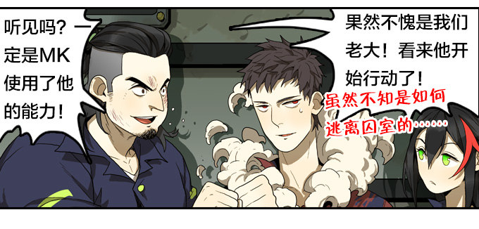 红色戒备？！-第39话