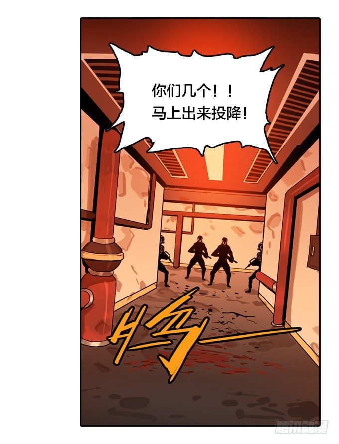 红色戒备？！-第39话