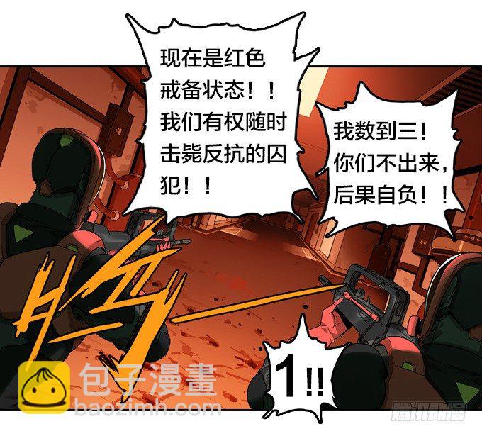 红色戒备？！-第39话