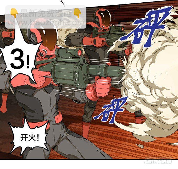 红色戒备？！-第39话