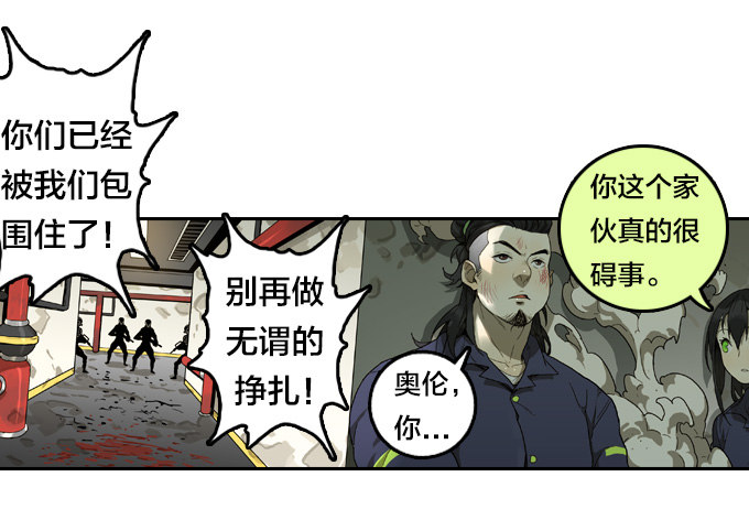 红色戒备？！-第39话
