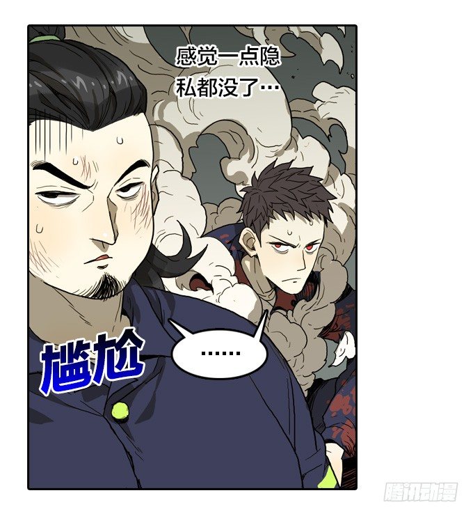 红色戒备？！-第39话