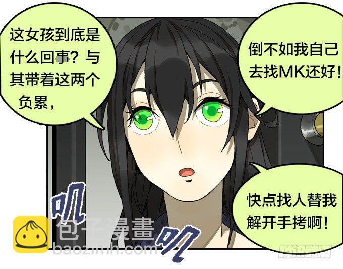 红色戒备？！-第39话
