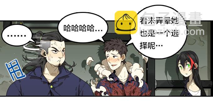 红色戒备？！-第39话