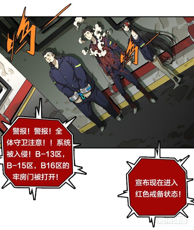 红色戒备？！-第39话