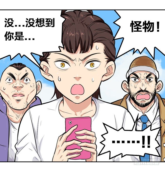 怪物之子(1/2)-第5话