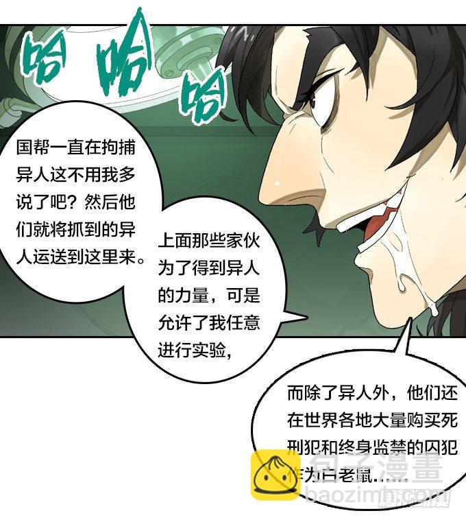 不迟不早-第41话