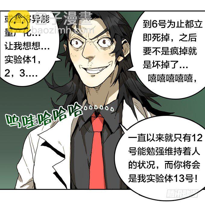 不迟不早-第41话