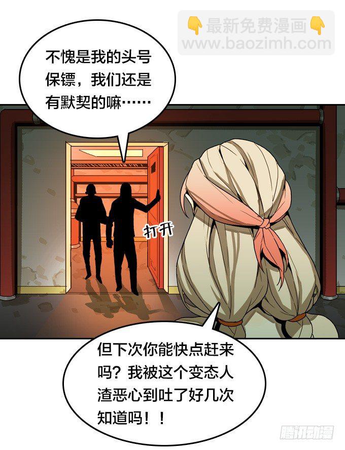 不迟不早-第41话