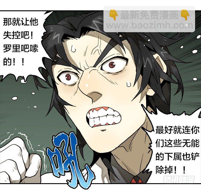 不迟不早-第41话
