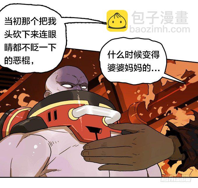 我可是不死人奥伦！-第43话
