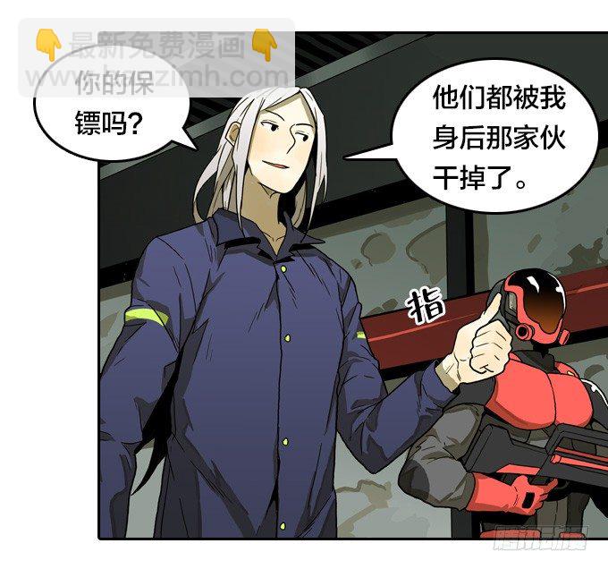我可是不死人奥伦！-第43话