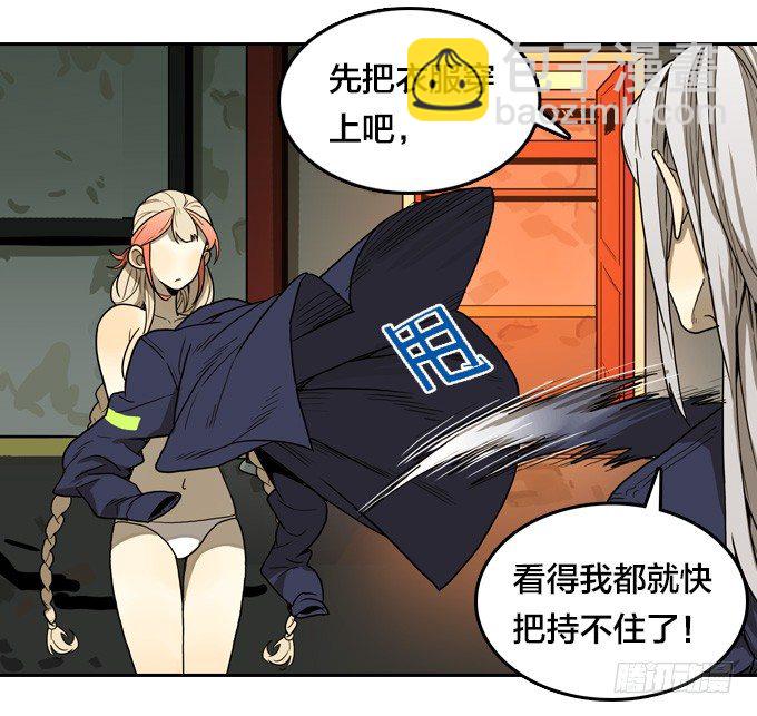 我可是不死人奥伦！-第43话