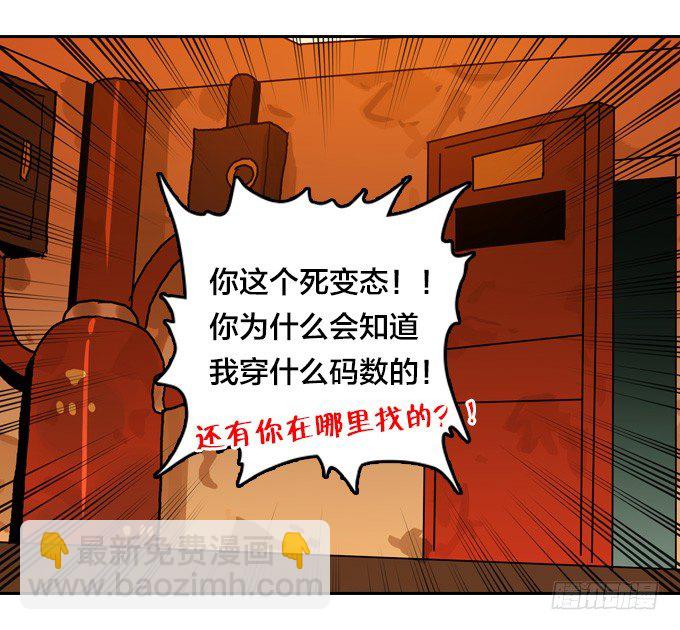 我可是不死人奥伦！-第43话