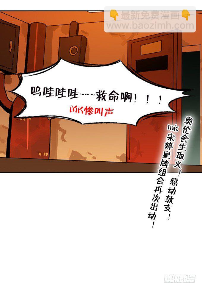 我可是不死人奥伦！-第43话