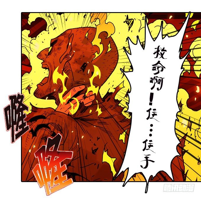 凶恶同盟-第45话