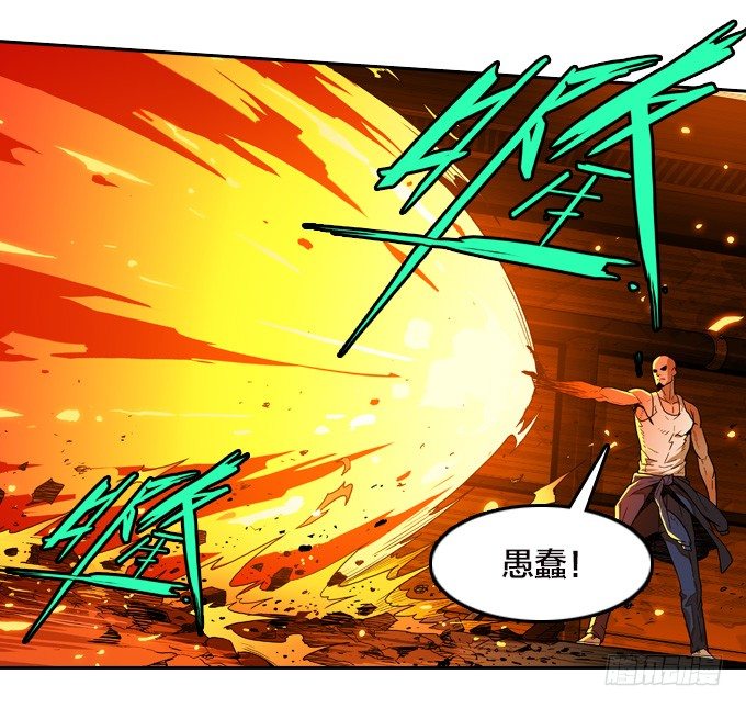 凶恶同盟-第45话