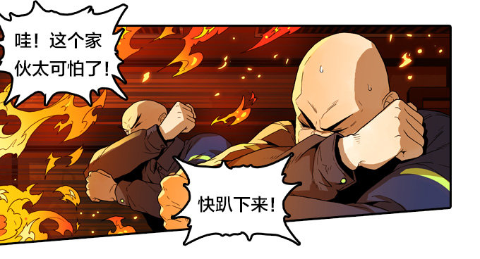 凶恶同盟-第45话