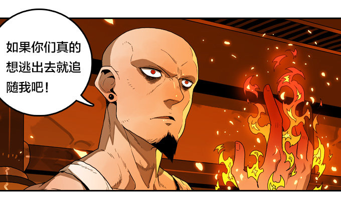 凶恶同盟-第45话