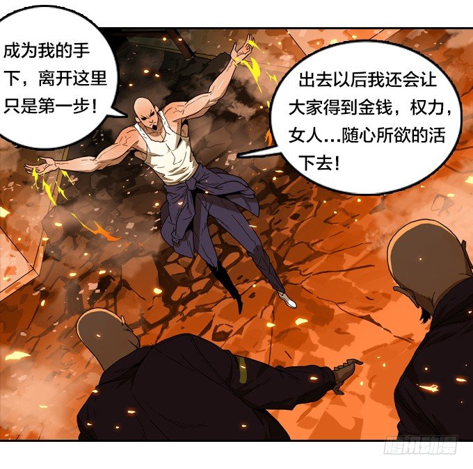 凶恶同盟-第45话