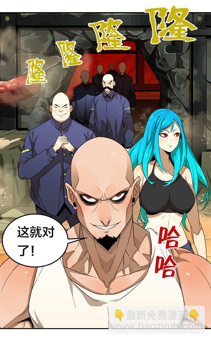 异兽暴走-第47话