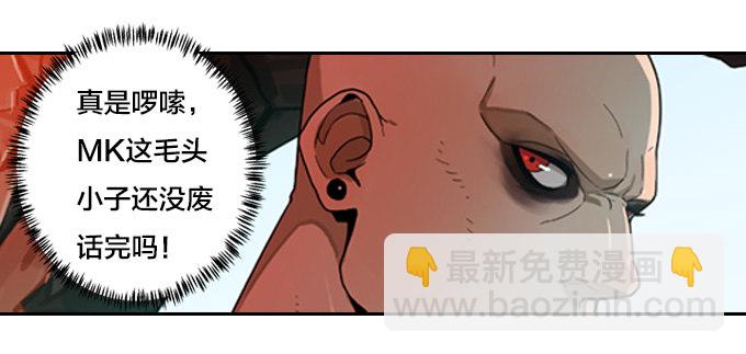 异兽暴走-第47话