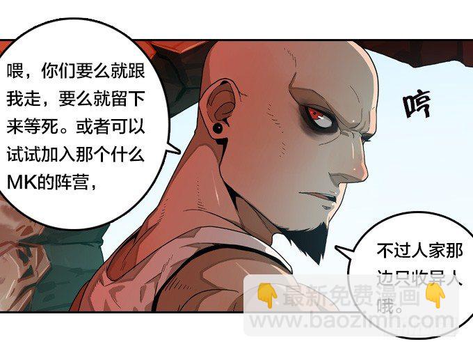 异兽暴走-第47话