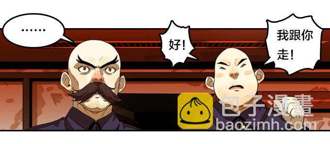 异兽暴走-第47话