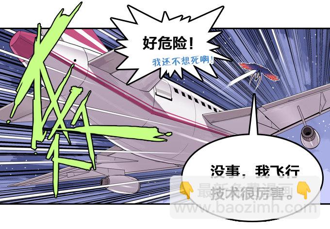 你并不孤单-第7话