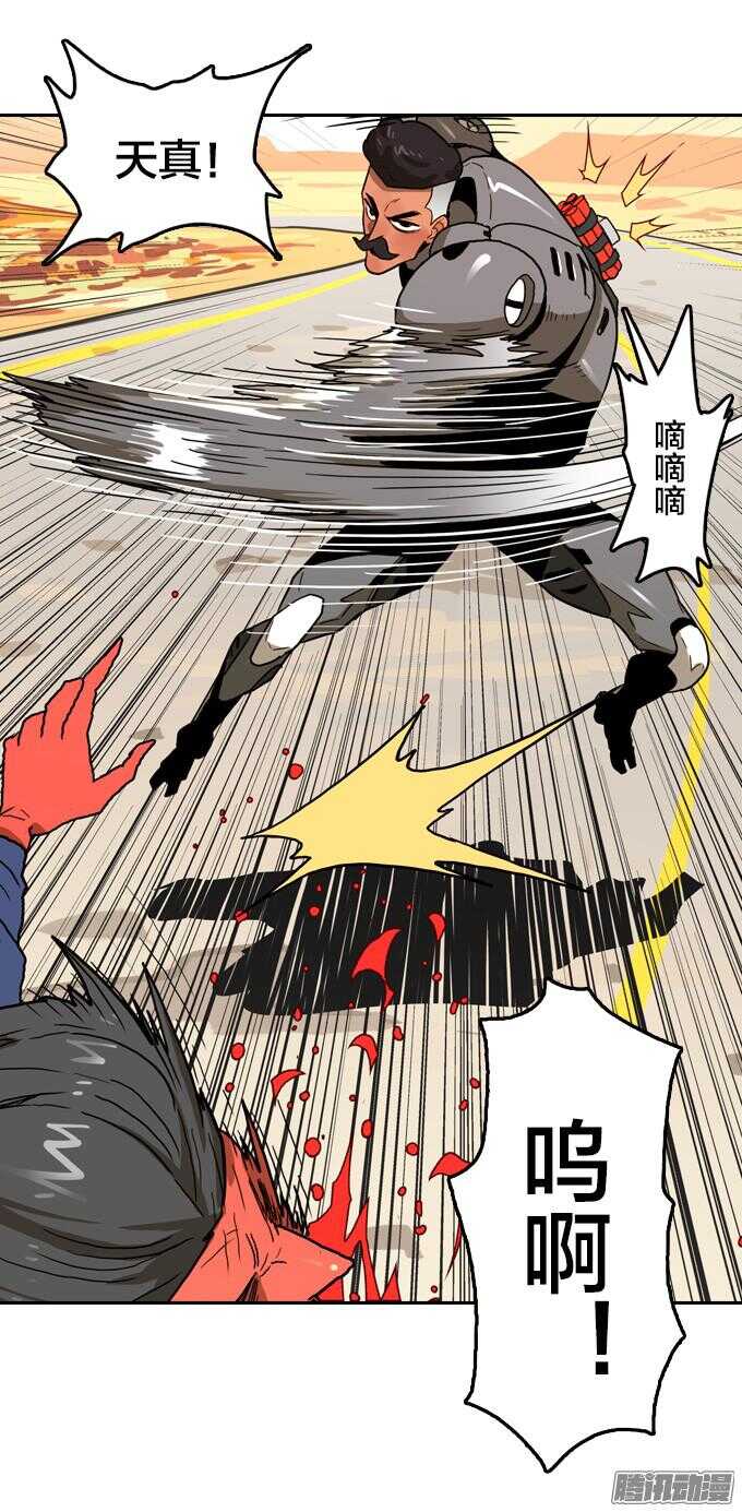 顽强抵抗-第53话