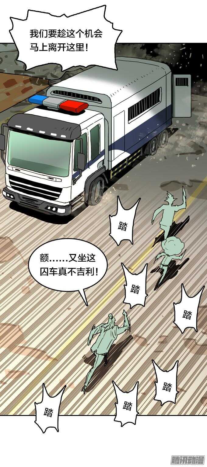 顽强抵抗-第53话