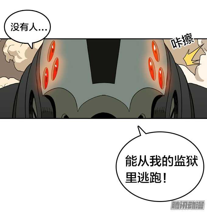 顽强抵抗-第53话